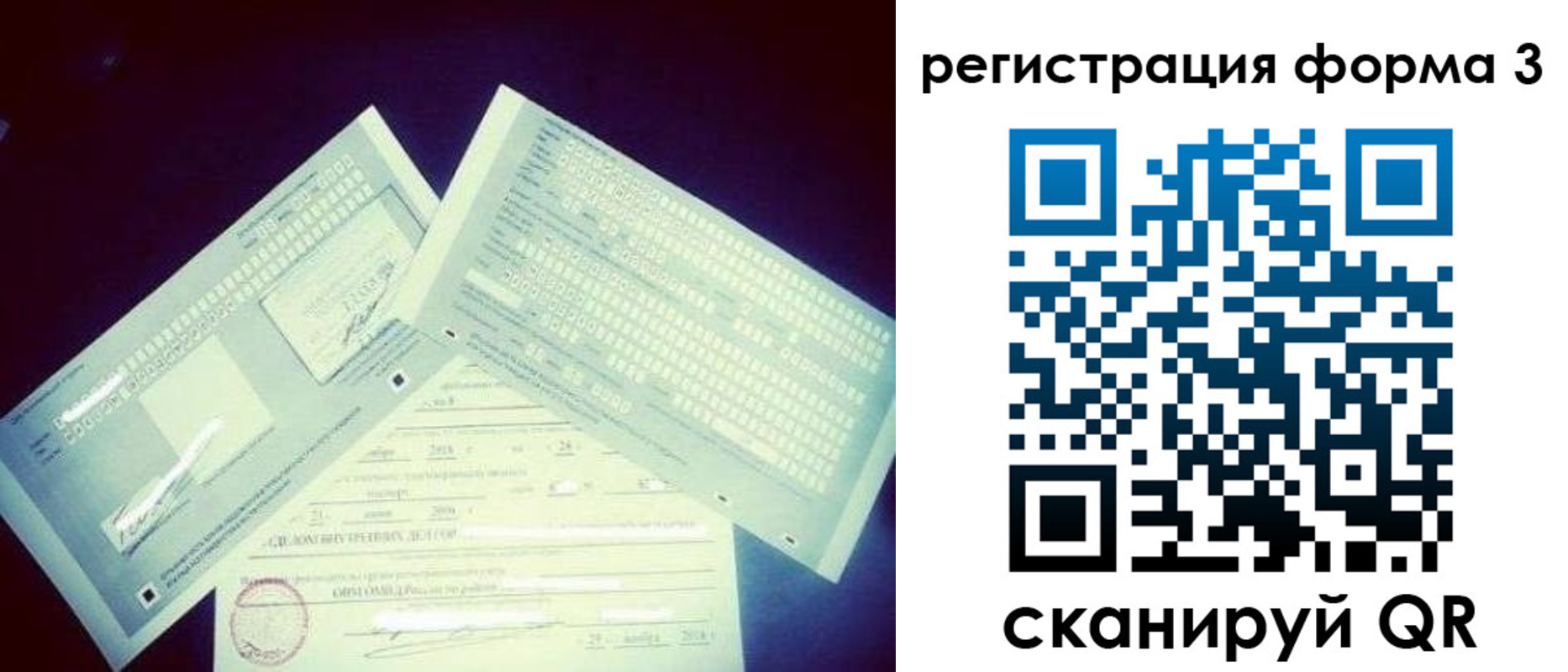 прописка штамп в Городце