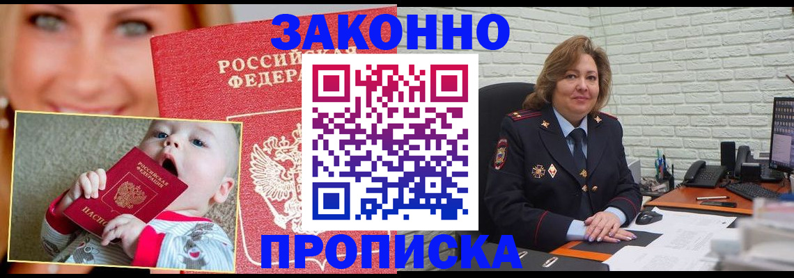 где прописаться в Городце