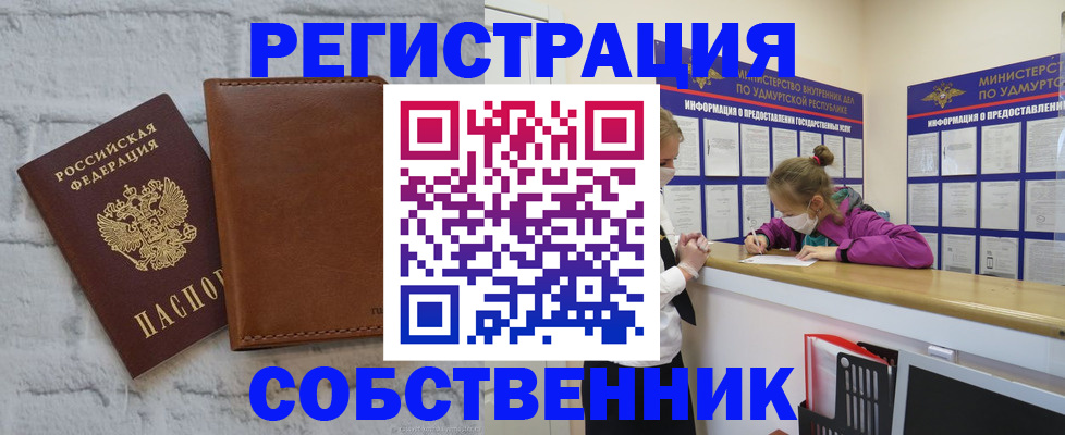 временная регистрация 2025 в Городце