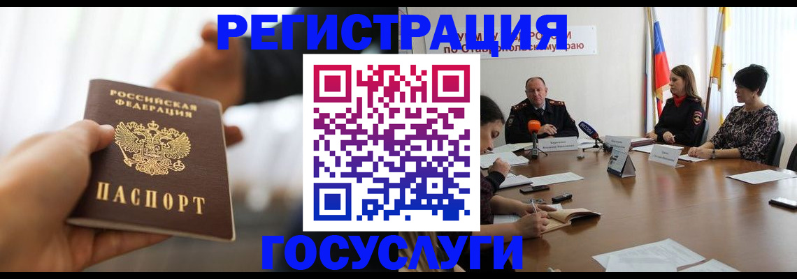 временная регистрация в Городце
