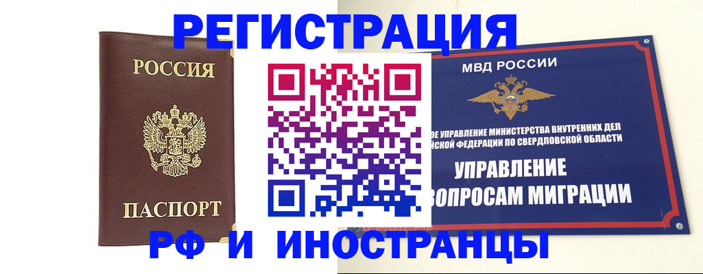 временная регистрация госуслуги в Городце