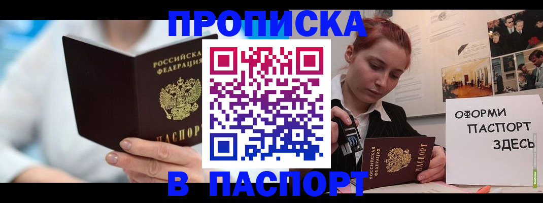 временная регистрация адрес в Городце