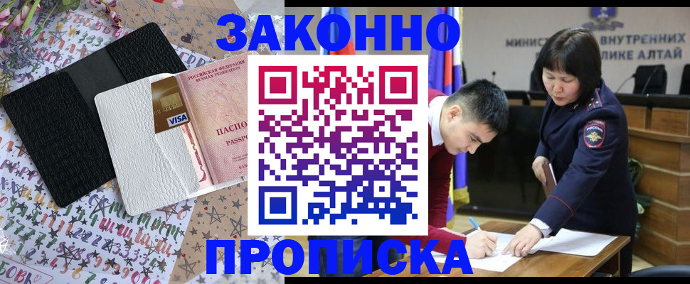 прописка для школы в Городце