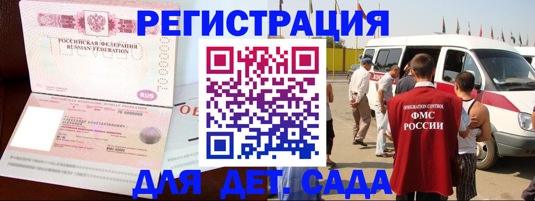 временная регистрация госуслуги в Городце